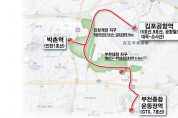 도로 위 지하철 ‘S-BRT’ 인천계양·세종 등 5곳서 달린다