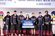 롯데자이언츠, 한국백혈병어린이재단에 소아암 어린이 돕기 기금 2000만원 전달